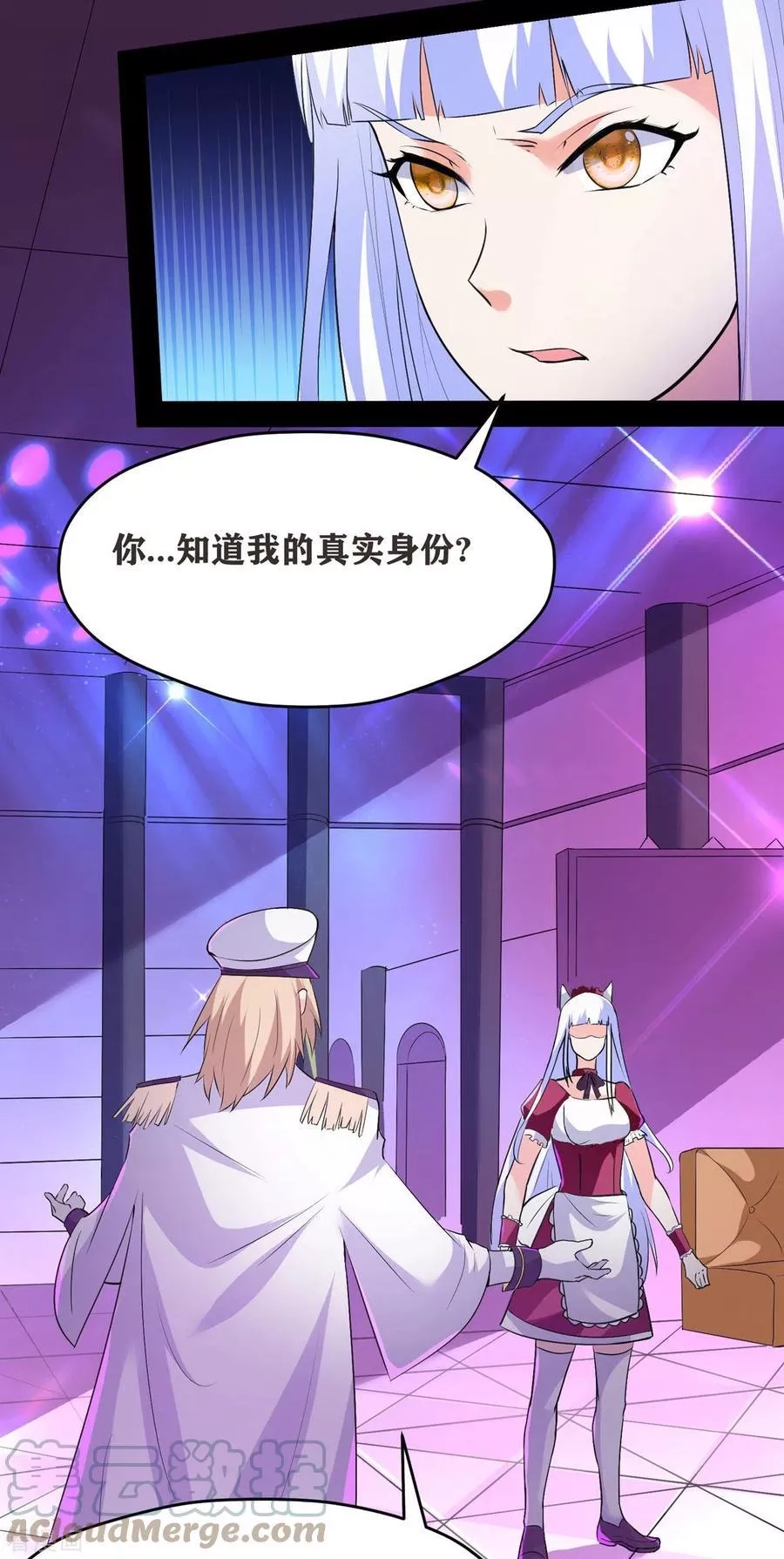 开局送妹：我有百万游戏娘,第48话 那我主动点？,第16张
